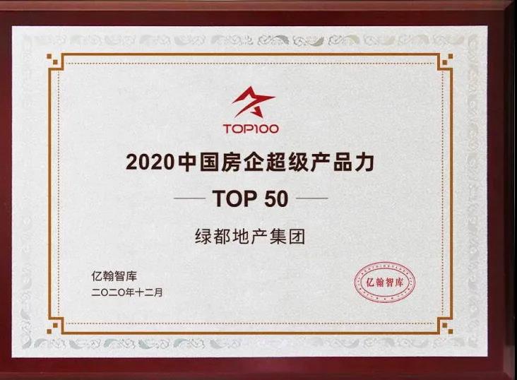 实力加持 九游会J9再登超等产品力Top榜