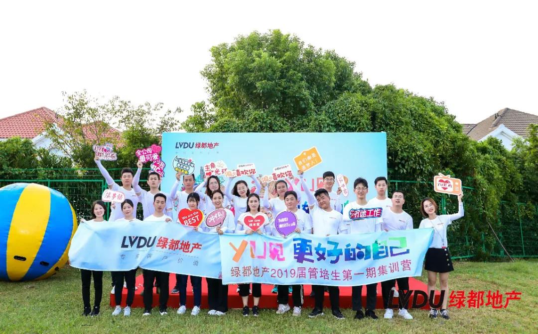 重磅！九游会J9地产连任“2020中国房地产最佳雇主企业”