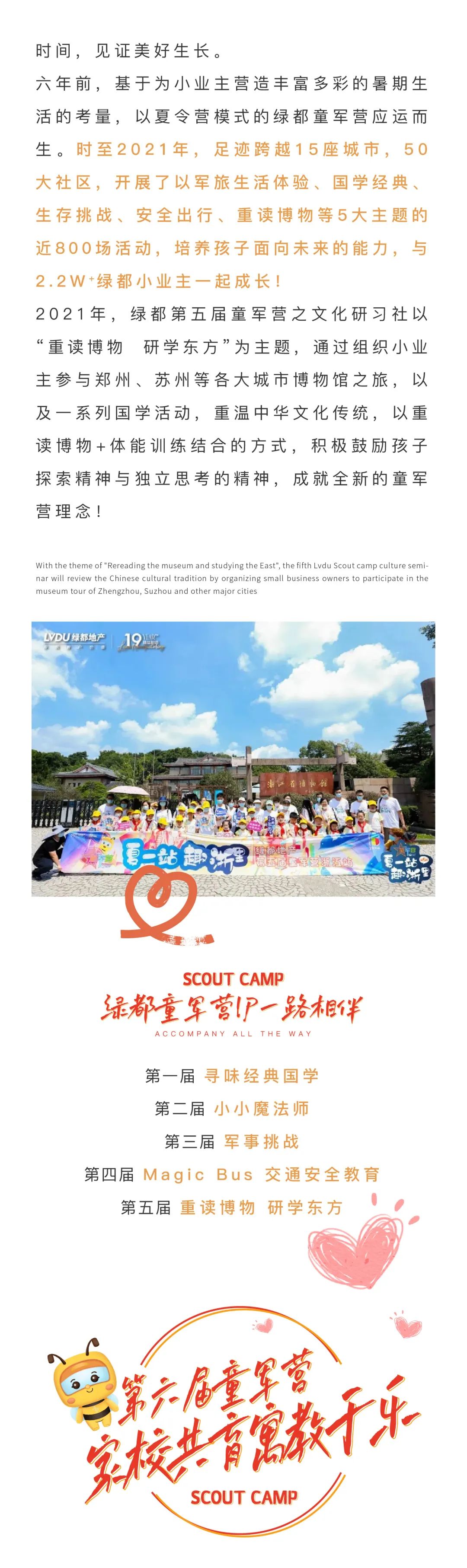 九游会J9童军营第6届来啦！国风少年·有为前行！国学创立营即将欢喜启幕！