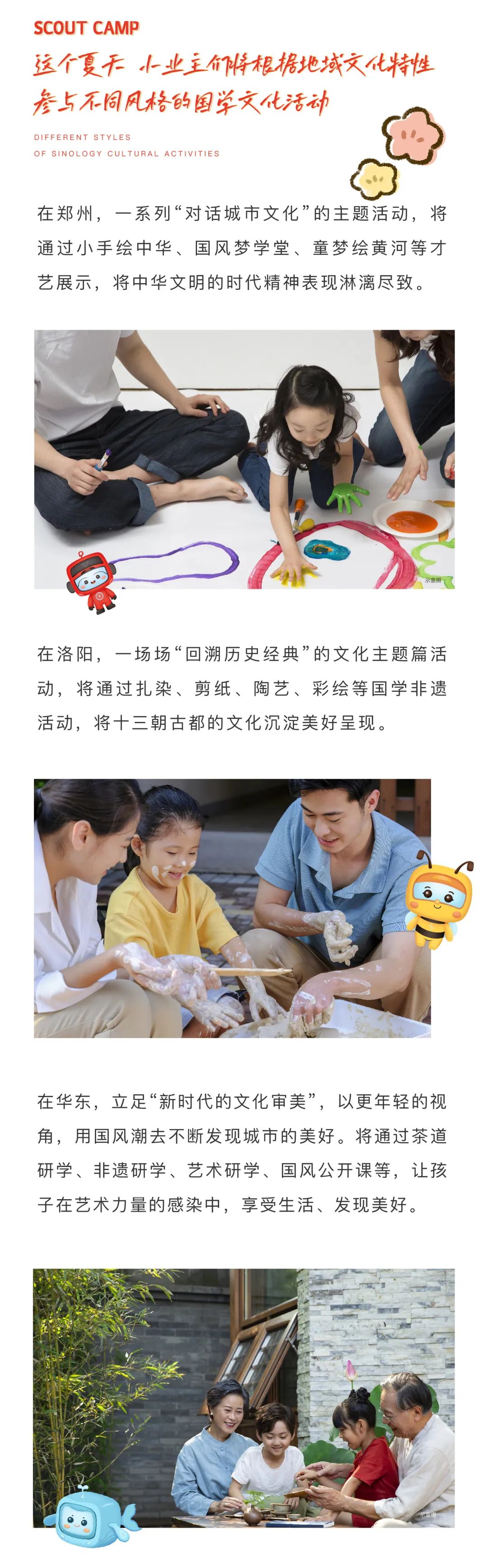 九游会J9童军营第6届来啦！国风少年·有为前行！国学创立营即将欢喜启幕！